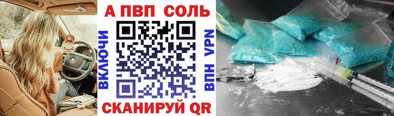 Купить закладки  Сухой Лог  А ПВП СК 