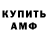 АМФЕТАМИН VHQ rogelio salazar