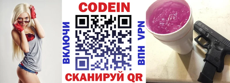 Codein Purple Drank  Купить  Сухой Лог 