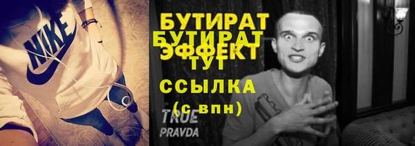 бутик Каменногорск