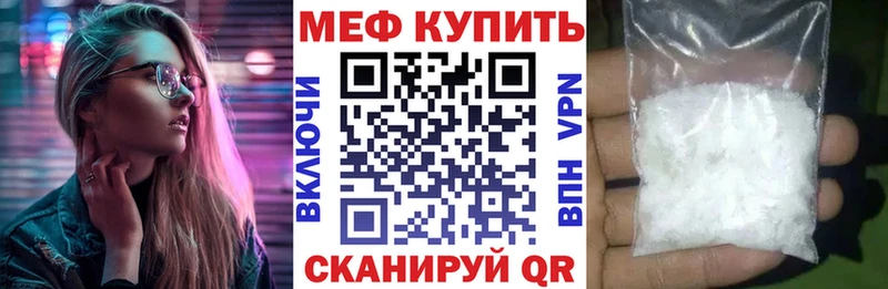 Купить закладки  Сухой Лог  МЯУ-МЯУ 4 MMC 